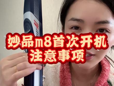 妙品m8首次开机注意事项,触摸校准 #妙品电吹管#日常分享 #乐器