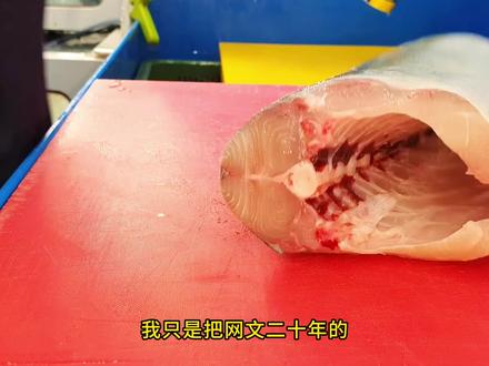 《传道大妖》#杀鱼 #解压 #生活 #美食 #钓鱼