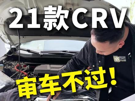 21款CRV 审车过不去,过来升级6近10远矩阵模组! #21款CRV #车灯升级 #西安小徐车灯