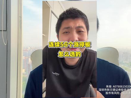 一字板背后的逻辑 #财经#大盘#股市