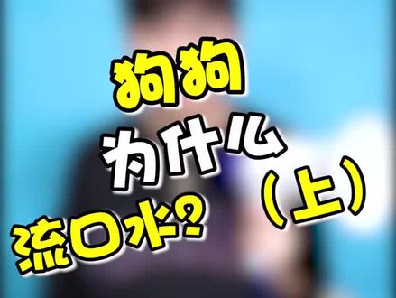 今日福利:颁个“无敌口水精”奖👑 评论见🙈@戏精侨与坨 #谁还不是个宝宝