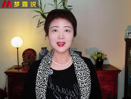 高市早苗“闪电”胜选 背后哪些信息值得关注? #高市早苗 #梦霞亲见 #零距离看懂财经 #金融