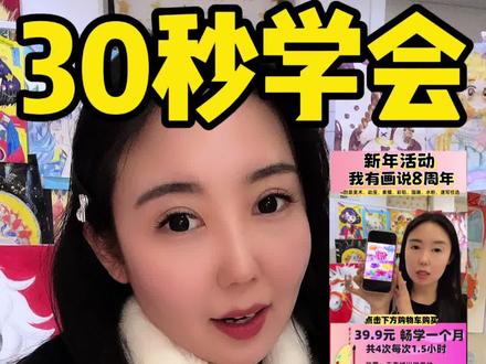 教培直播间贴片搭建保姆级教程 #教培 #抖音团购 #直播间搭建 #直播间贴片 #直播间贴片制作 @抖音创作小助手 @抖音小助手