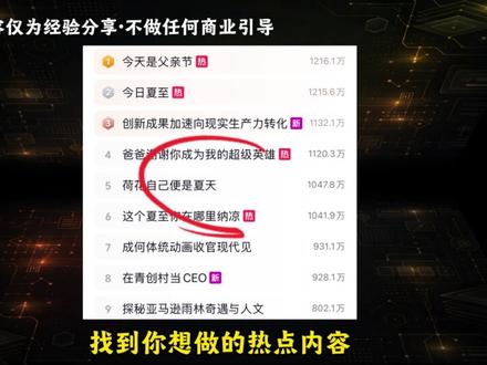 一人公司落地玩法 今天我们来讲下头条,看我是怎么做的#头条#自媒体创业