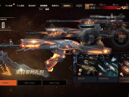 CFHD末日审判套装最帅皮肤系列,就是游戏太容易闪退了!体验不佳