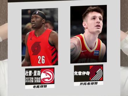 开拓者用里斯+次轮换老鹰的克雷伊奇,杨瀚森第二中锋板上钉钉? #开拓者老鹰交易 #开拓者里斯 #杨瀚森 #开拓者兜售罗威 #里斯克雷伊奇互换东家