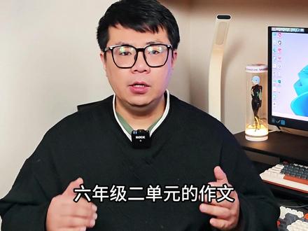 六下二单元习作《写作品梗概》 跟着晓天老师,积累写作素材,学习写作技巧,轻松写出优秀文章,让写作更轻松!#语文 #作文 #写作 #六年级