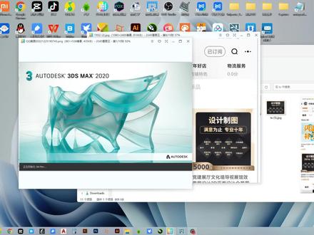 3DMAX打开卡在启动初始化界面闪退修复方法 #3DMAX