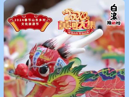 龙年年礼怎么能少了
潍坊的龙头蜈蚣风筝摆件#龙年吉祥物 #龙年 #传统文化