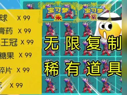 宝可梦朱紫神奇糖果无限刷