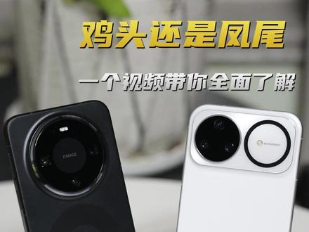 nova15 Ultra的疯狂实验VSMate80的西装暴徒 华为今年最大选择题!一条视频帮你解决4000元档让你头皮发麻的难题!#nova15Ultra #鸿蒙越用越香 #华为Mate80 #史上最香Mate系列 #鸿蒙6