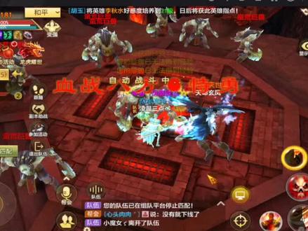 #天龙八部手游 康康明教挂机刷经验