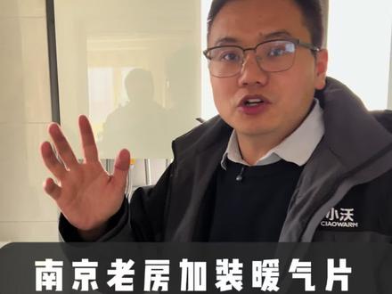 南京装修好的房小沃明装暖气片管道怎么走#暖气 #明装暖气 #南京暖气片安装 #南京明装暖气 #句容暖气