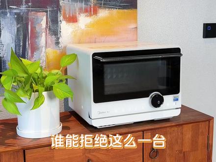 功能齐全、操作简单、性价比高 就是这个美的G23#好物推荐🔥 #微蒸烤一体机