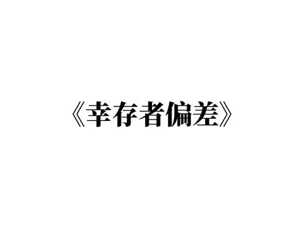 一觉醒来老婆黑化了是怎样的体验#幸存者偏差 #稚楚 #广播剧 #配音 #推文