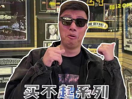 科比81分之夜的亲签湖人球衣到底多少钱?真的是我一辈子的梦了...#拆卡集团 #科比布莱恩特