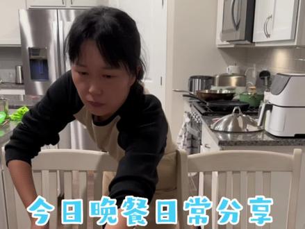 昨天我的一个视频火了,2500万的播放量,吓了一跳。今天继续分享我家的生活日常,希望大家喜欢。
#vlog日常 #宝妈带娃 #晚饭