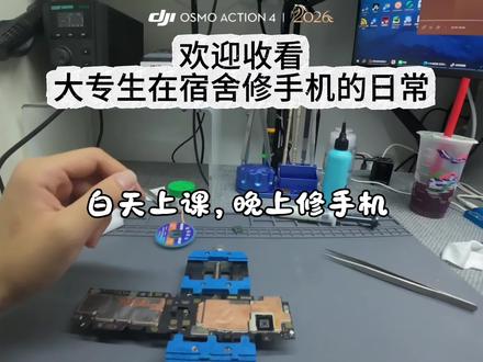 大专生宿舍修机日常✨
粉丝的一加平板Pro降级系统直接黑屏不开机
拆硬盘重写系统,成功救回!
白天上课,晚上修机。
#修机日常 #一加平板Pro #数码维修 #大学生活 #宿舍日常
