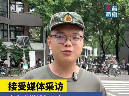 贵州黔南学子考上清华,在学校接受媒体采访。来源:@动感地带M-zone @清华大学 #黔南学子 #北大 #开学季 #贵州高考