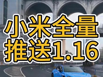 小米1.16ota 萌宠 自定义音效 #小米 #小米su7 #小米汽车