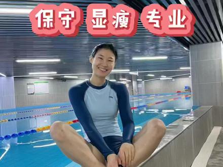 除了刘畊宏,游泳也很减脂🏊♀️安踏小蛮腰泳衣大测评,保守显瘦又遮肉!#泳衣测评 #泳衣推荐 #游泳 #安踏小蛮腰泳衣