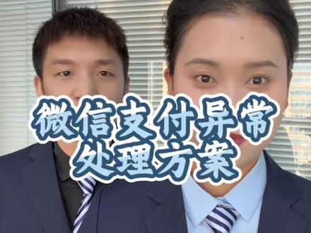 微信支付被限制,一步教会你解除限制#微信 #实用小技巧 #普及知识 #陕西宝鸡