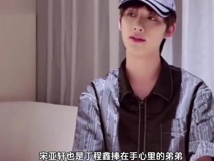 宋亚轩也是丁程鑫捧在手心里的弟弟,大小漂亮要一直一直走下去 #丁程鑫宋亚轩 #大小漂亮丁程鑫宋亚轩