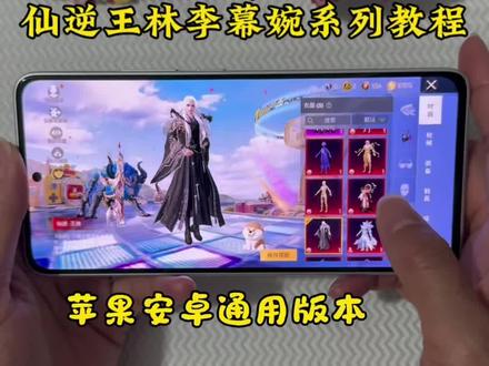 5.1阿纯至尊版仙逆炫彩系列v182教程分享视频#阿纯宝库 #和平精英美化包 #仙逆美化包 #美化包