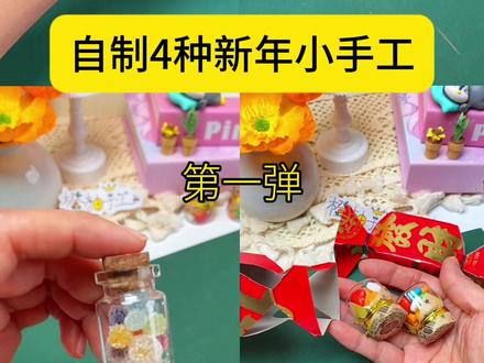 自制闺蜜手环 自制新年手工第一弹!简单卷卷就能搞定的闺蜜手环,戴着一起跨年#手工diy #新年手工 #自制玩具 #简单小手工 #手工