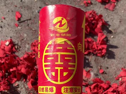 童年不敢放的二踢脚,比胳膊还粗大50,这下放的过瘾了,震天响!#童年 #二踢脚 #50震天响