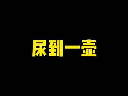 为什么喷牧飒的都是宁夏人!我们什么时候能尿到一个壶里去?