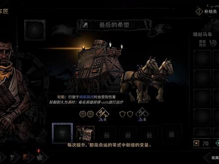 BOSS激动地颤抖!因为我给它送去了强化 #暗黑地牢2