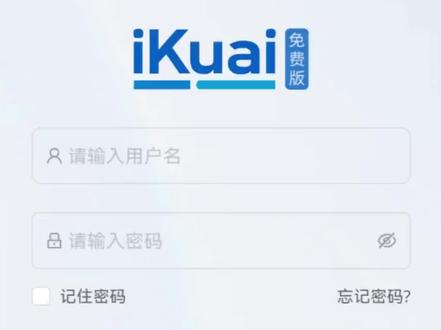 看来爱快4.0公测版,真的要来了。 #爱快 #内测 #系统升级 #爱快4.0 #路由器推荐