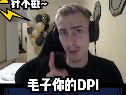 你们要的DPI,不bbj不嘞#csgo #csgo毛子