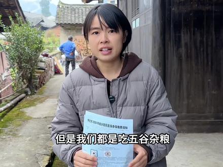 生病有“医”靠,健康有“保”障,一份医保,一份保障。#创作灵感 #2026年医保缴费 #正能量 #我要上热们 #村干部日常