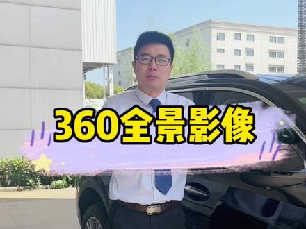 别克360全景倒车影像#360全景影像 #带你懂车 #别克昂科威s #昂科威plus