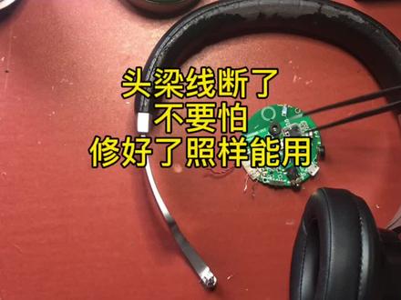 #漫步者蓝牙耳机 美女寄修的耳机,说啥也得修好
