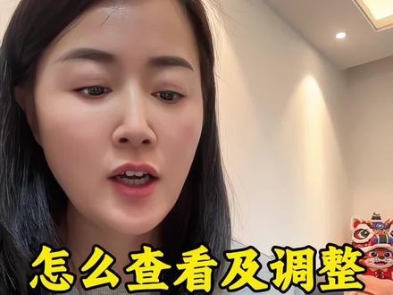 怎么查看及调整账号标签#自媒体#新人如何做抖音 #副业#宝妈#账号标签