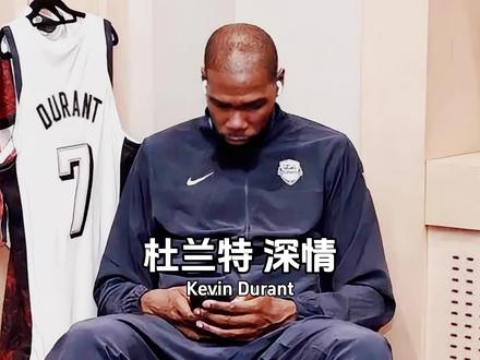 杜兰特的球技和他的气质一样,让你很难用语言形容 #杜兰特