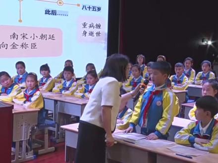 #部编版语文 #新课标 “《七彩语文》杯”第五届五省区小学语文教育联盟优课交流评选活动《示儿》#学习资料分享 #名师课堂 #公开课