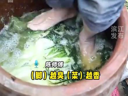 脚越臭踩出来的冬腌菜越香? 大伯为做冬腌菜忍一周不洗脚。#脚艺人 #腌菜 #浙江dou知道