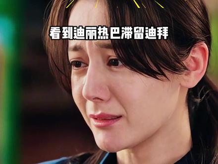 为何“鹰眼”铜铃哥成迪丽热巴御用保镖?回看8年来时路,这份守护,胜过万语千言#迪丽热巴 #迪丽热巴美神降临 #迪丽热巴纪云禾 #影娱热点团 #内容启发搜索