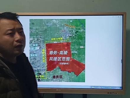 港务高陵共建区合作开发形成北跨之势,一石三鸟合作共同进步。 #城市规划 #地理知识