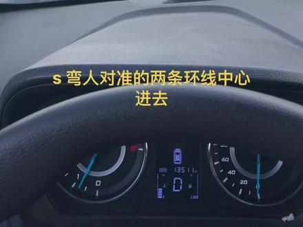 东南A5曲线行驶