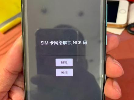 华为P30改国行解网络锁