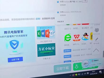 安装软件出现windows已保护你的电脑解决方式 #windows系统 #零基础学电工 #物业电工 #系统操作