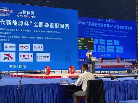 #2023年全国举重冠军赛#ZKC中国张孔 女子71kg级四川杨秋霞以抓举121kg,挺举144kg,总成绩265kg获抓举、挺举、和总成绩冠军🏆!