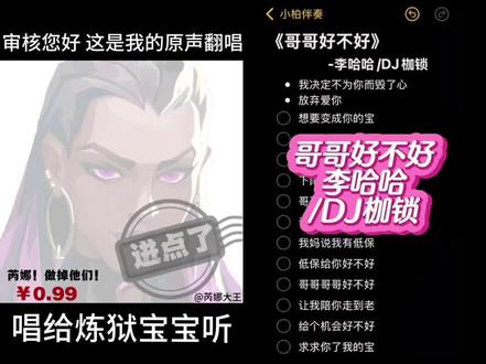 变成你的宝好不好?#哥哥好不好 #想要变成你的宝 #翻唱