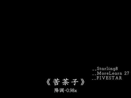 情话我只想和你说 幸福的路也只想和你走.#戴上耳机 #苦茶子 #音乐分享