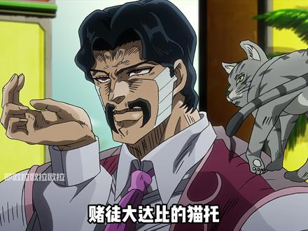 你知道荒木为什么讨厌猫吗? 一个视频带你看懂荒木为何爱狗厌猫#jojo的奇妙冒险 #荒木飞吕彦 #宠物 #青年创作者成长计划 #冷知识